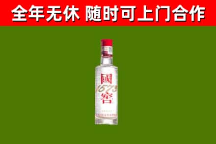 密云烟酒回收1573酒.jpg