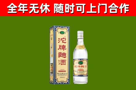 密云烟酒回收80沱牌曲酒2.jpg