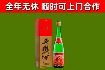 密云烟酒回收西凤酒绿瓶.jpg